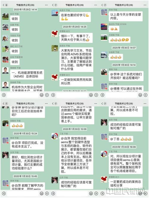 我是黨員，我帶頭——首都機場節能技術服務公司的節能管理服務表率